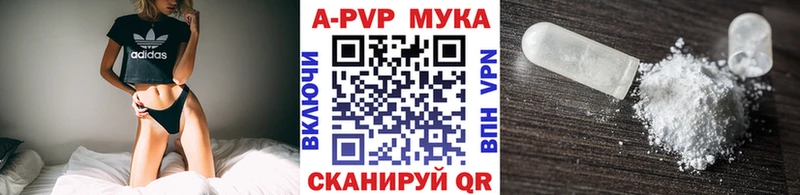 купить   Темников  APVP мука 