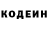Codein напиток Lean (лин) Fasdom Gansterineti