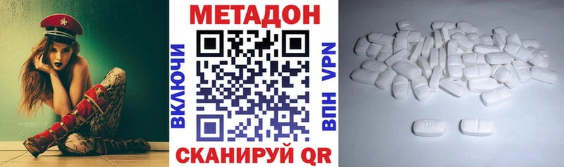 Метадон methadone  Темников 